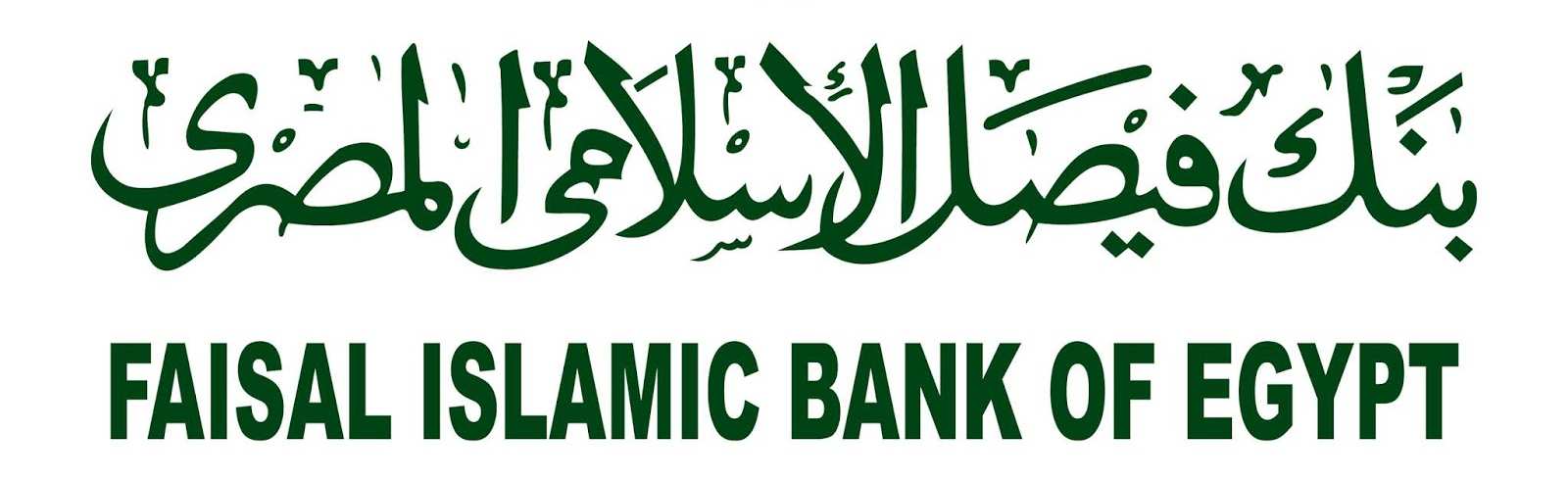 Faisal Islamic Bank Jobs in Cairo Egypt
